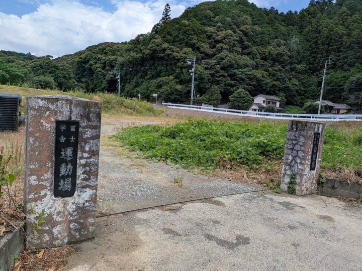 山あいの運動場入口