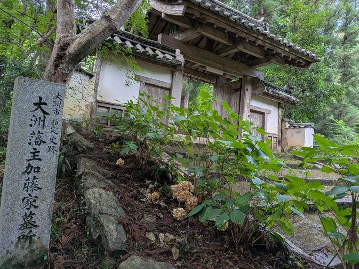 大洲藩主加藤家墓所の門